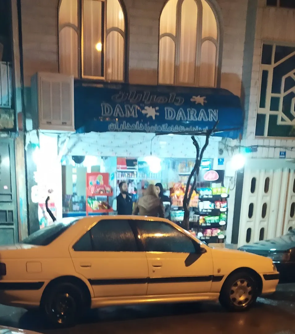 سوپر مارکت حمید (شعبه اصلی) - تصویر 1
