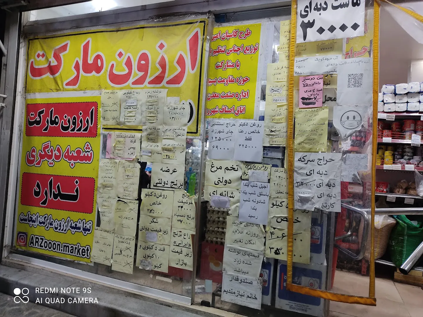 ارزون مارکت (شعبه اصلی) - تصویر 4