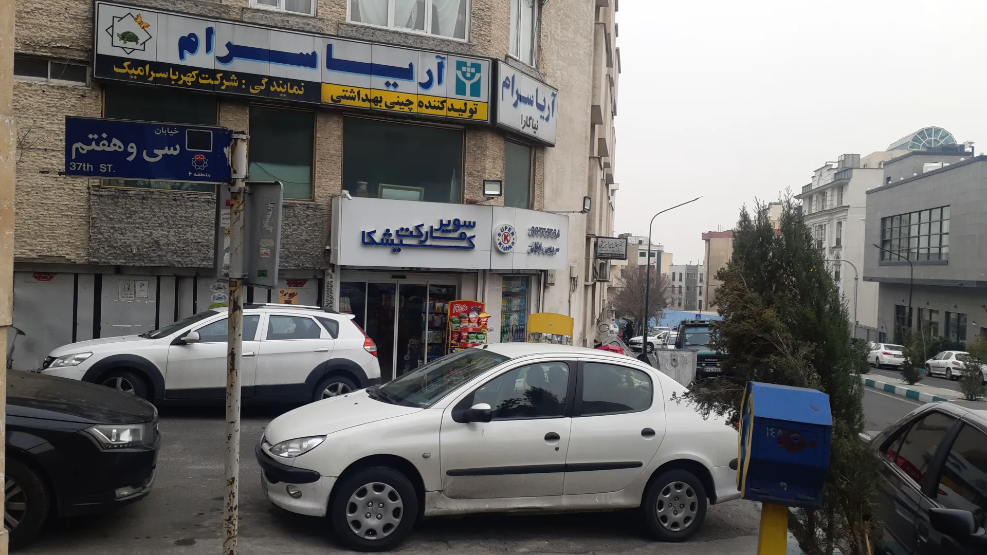 سوپر مارکت کیشکا (شعبه اصلی) - تصویر 2