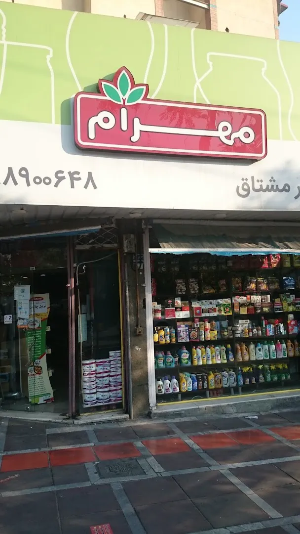 سوپرمارکت ولیعصر (شعبه اصلی) - تصویر 2
