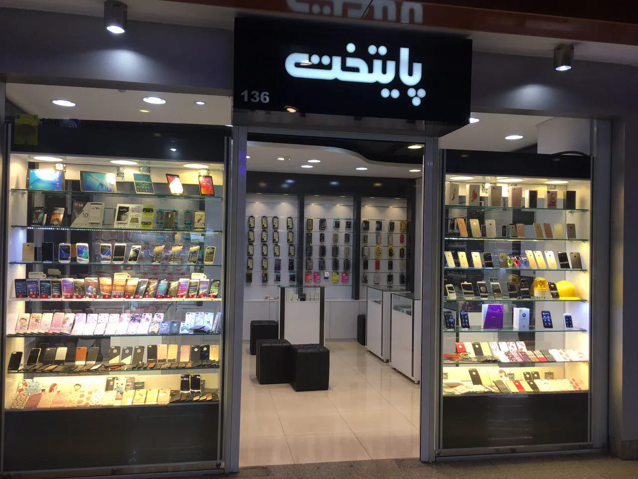 پایتخت۱۳۶ (شعبه اصلی) - تصویر 2