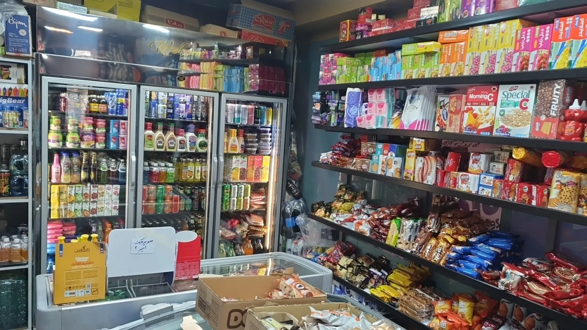 سوپرمارکت امیر (شعبه اصلی) - تصویر 2