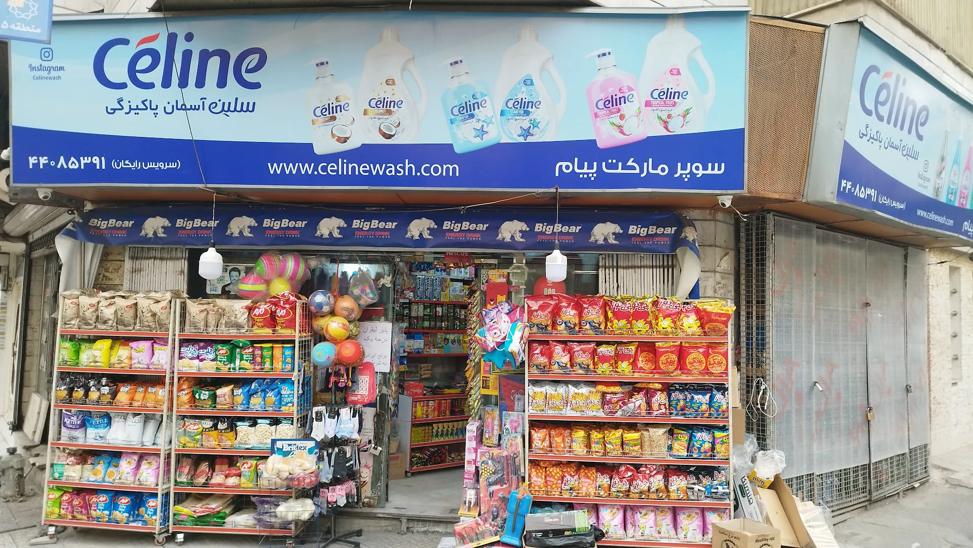 سوپرمارکت پیام (شعبه اصلی) - تصویر 2