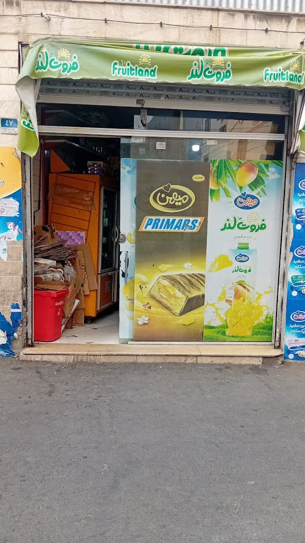 سوپر مارکت یوسفی (شعبه اصلی) - تصویر 1