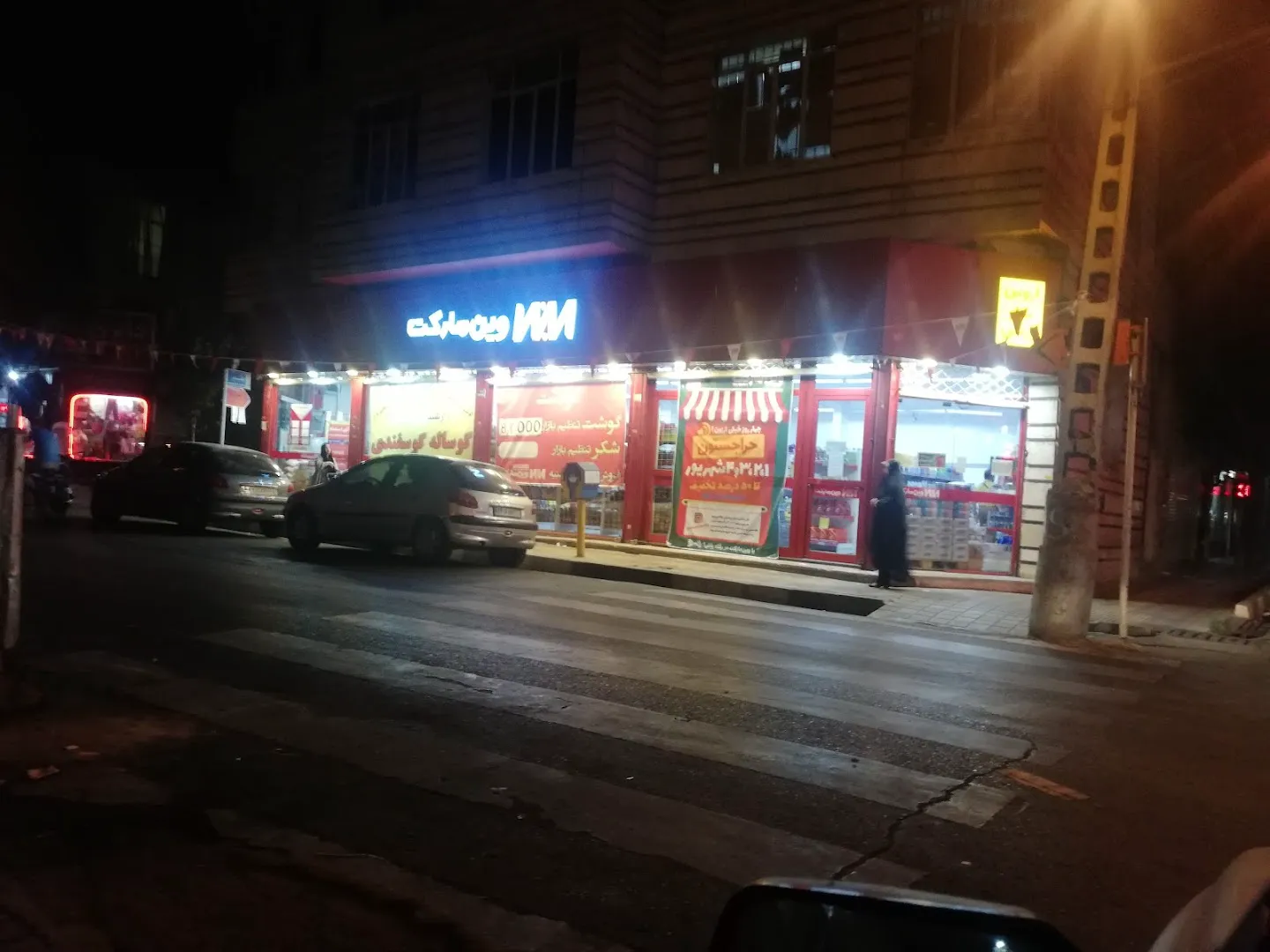 وین مارکت (شعبه اصلی) - تصویر 4