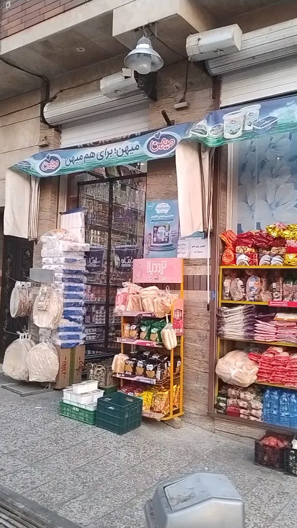 سوپرمارکت معصومی (شعبه اصلی) - تصویر 2