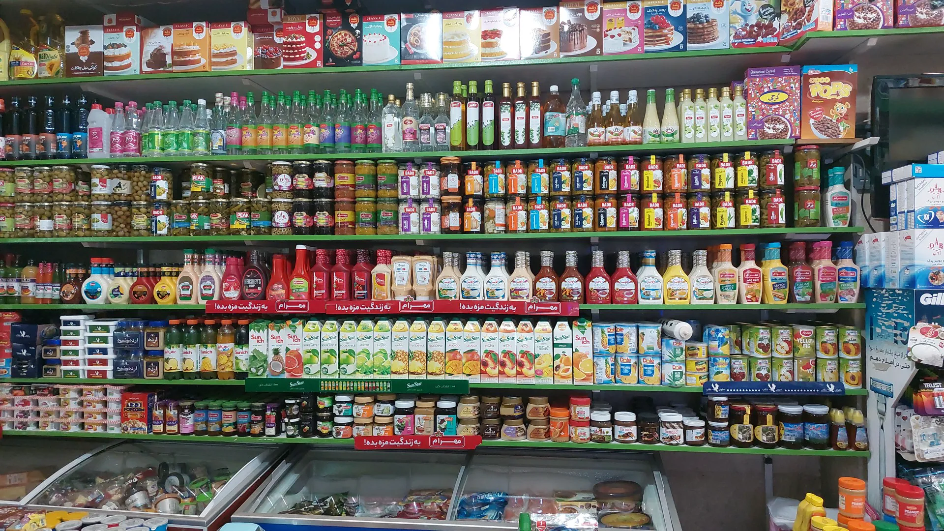 فروشگاه زنجیره ای یاران دریان سبز دریانی (شعبه اصلی) - تصویر 2