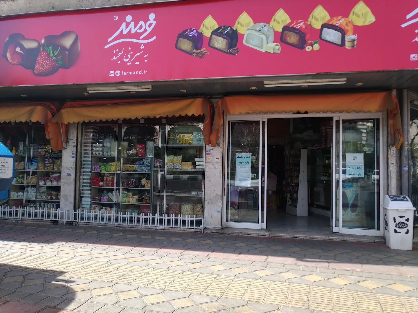 سوپر مارکت خرم (شعبه اصلی) - تصویر 4