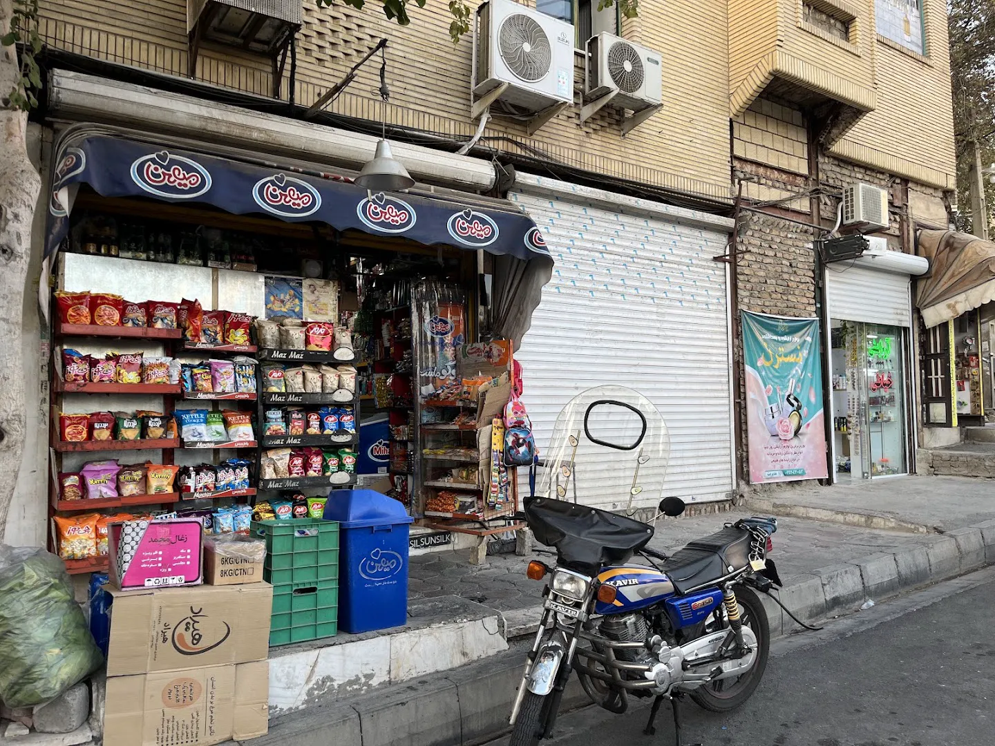 Nastaran Supermarket (شعبه اصلی) - تصویر 4