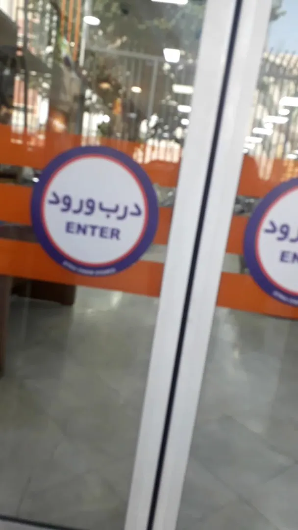 فروشگاه اتکا (شعبه اصلی) - تصویر 2