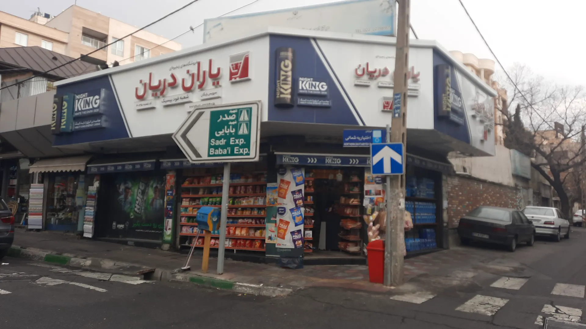 فروشگاه یاران دریان شعبه فودبیسیک (شعبه اصلی) - تصویر 3