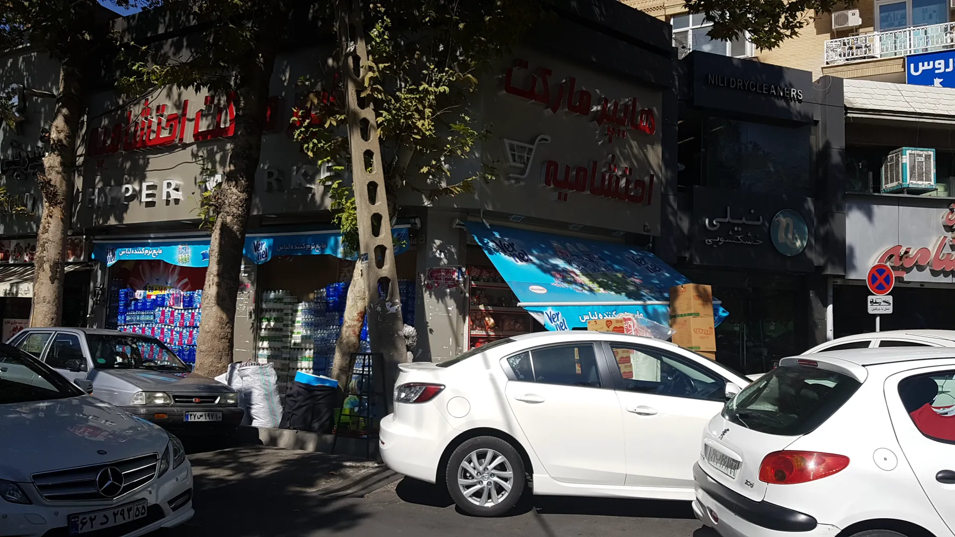 هایپرمارکت احتشامیه (شعبه اصلی) - تصویر 4