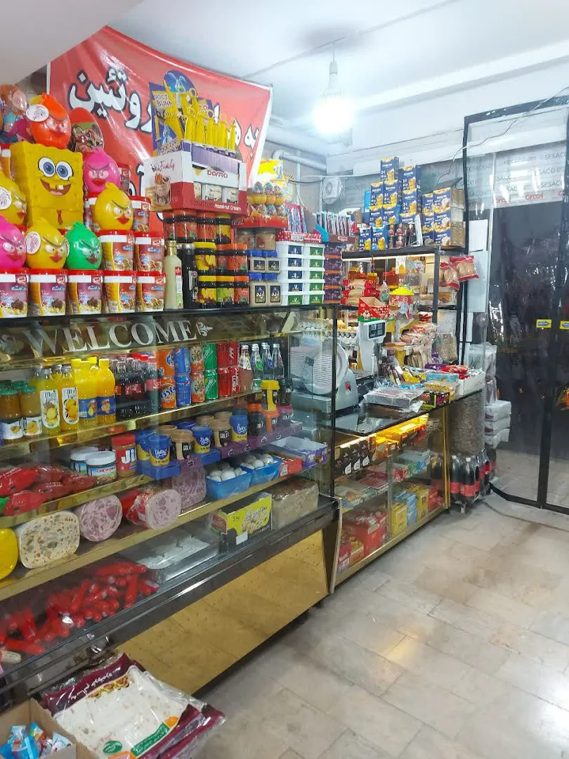 سوپر مارکت گنجی (شعبه اصلی) - تصویر 2