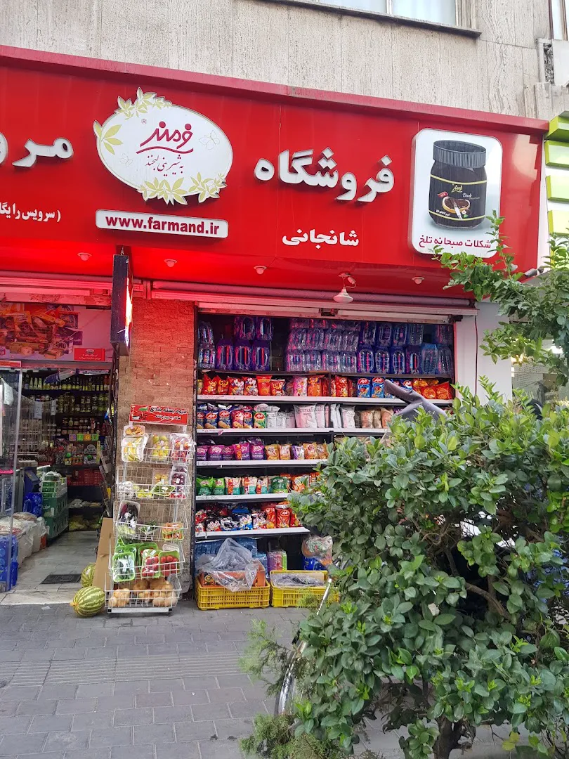 سوپر ‌مارکت مروتی (شعبه اصلی) - تصویر 3