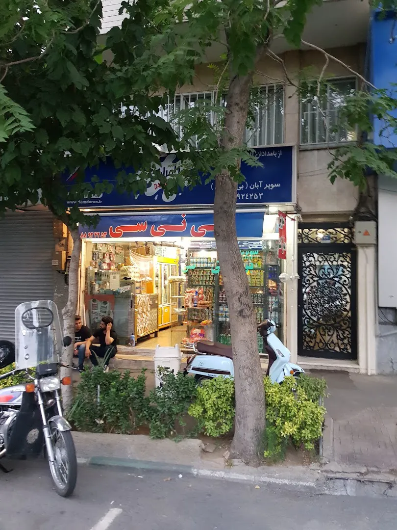 بی نی سی (شعبه اصلی) - تصویر 4
