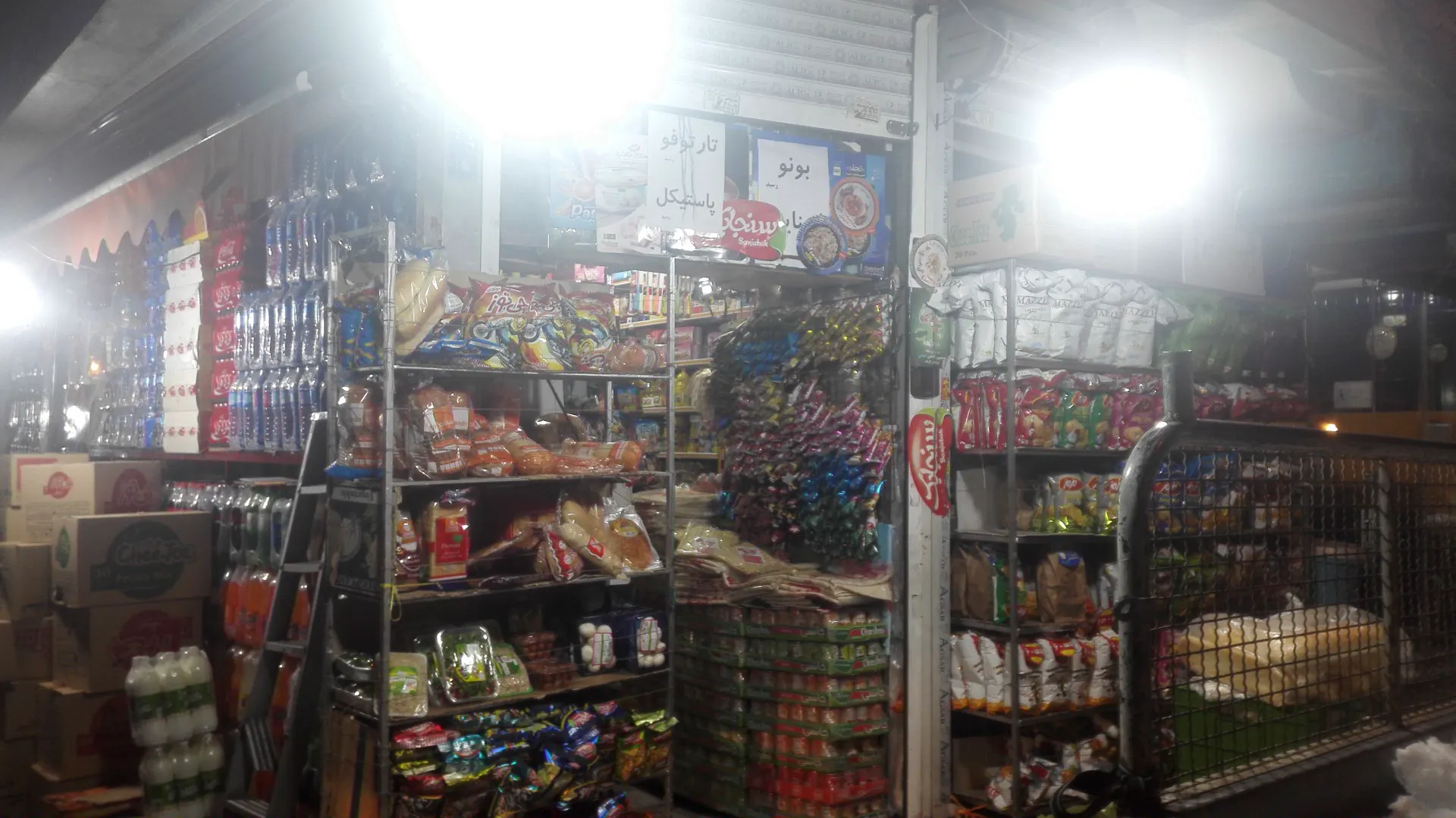سوپر مارکت گلچین (شعبه اصلی) - تصویر 2
