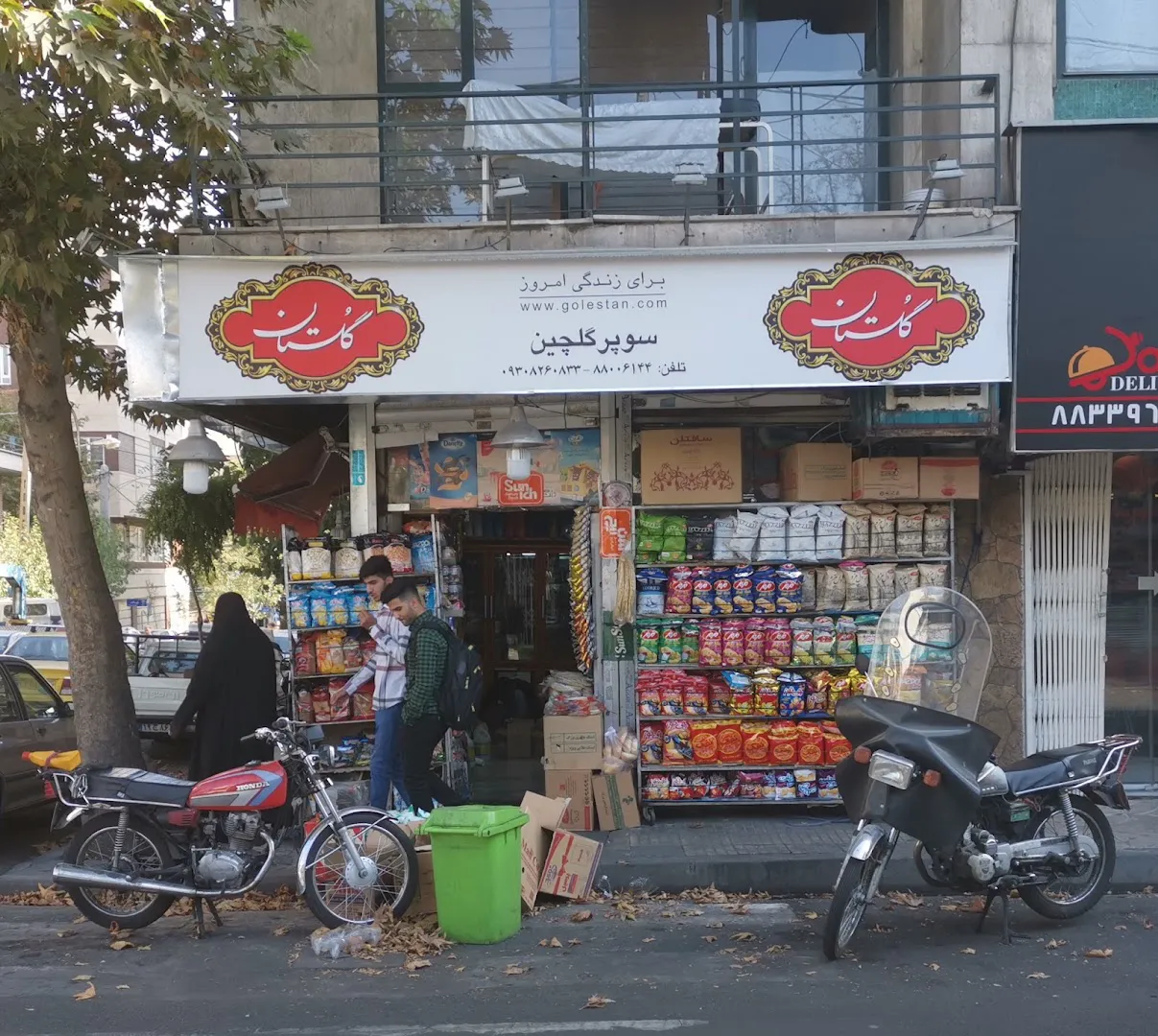 سوپر مارکت گلچین (شعبه اصلی) - تصویر 3