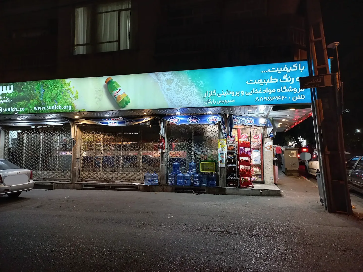 سوپرمارکت گلزار (شعبه اصلی) - تصویر 4