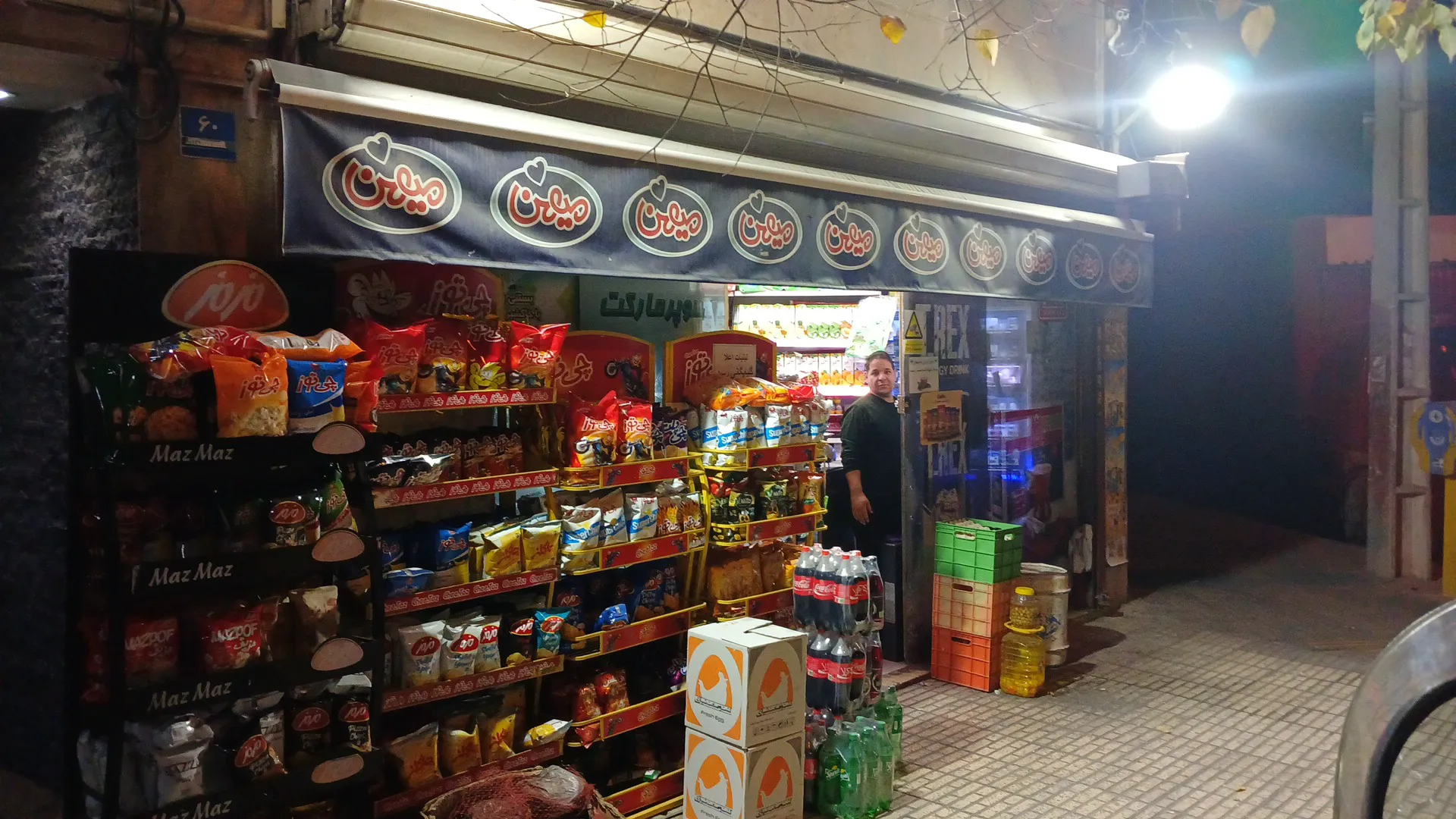 سوپر شهریار (شعبه اصلی) - تصویر 2