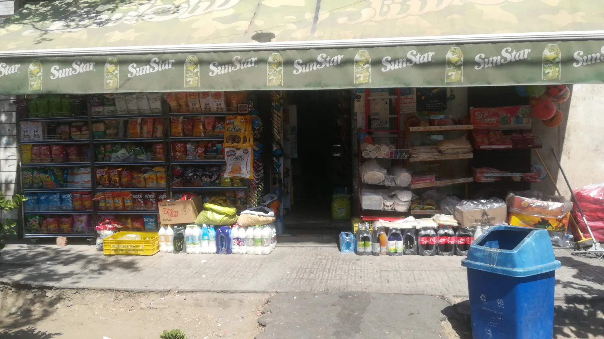 سوپرمارکت دنیز (شعبه اصلی) - تصویر 3