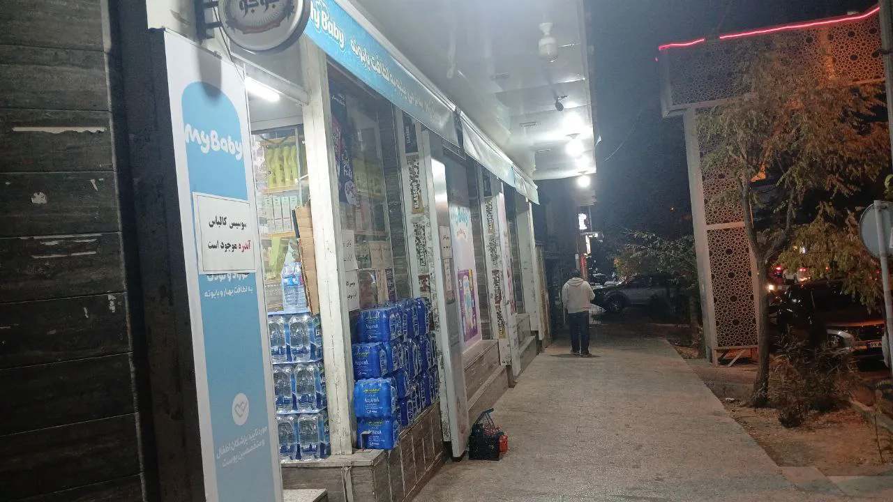 هایپر شفق دریانی (شعبه اصلی) - تصویر 4