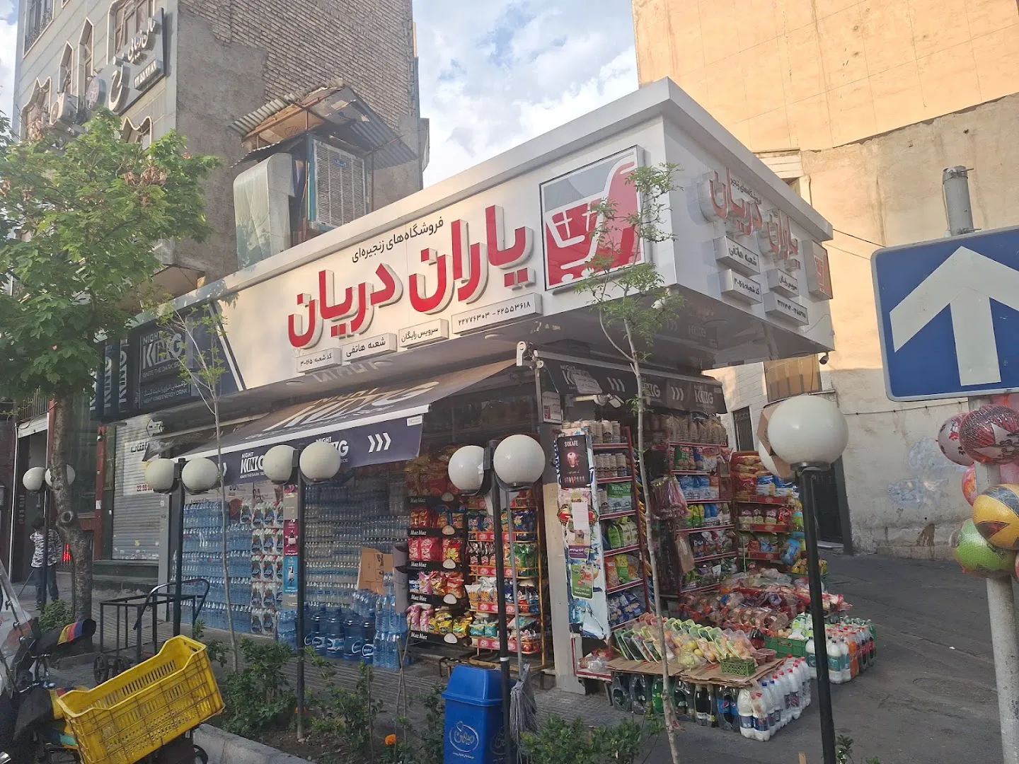 سوپرمارکت هاتفی (شعبه اصلی) - تصویر 4