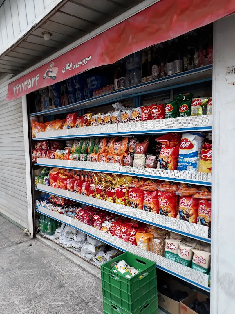 سوپر مارکت گلستان (شعبه اصلی) - تصویر 3