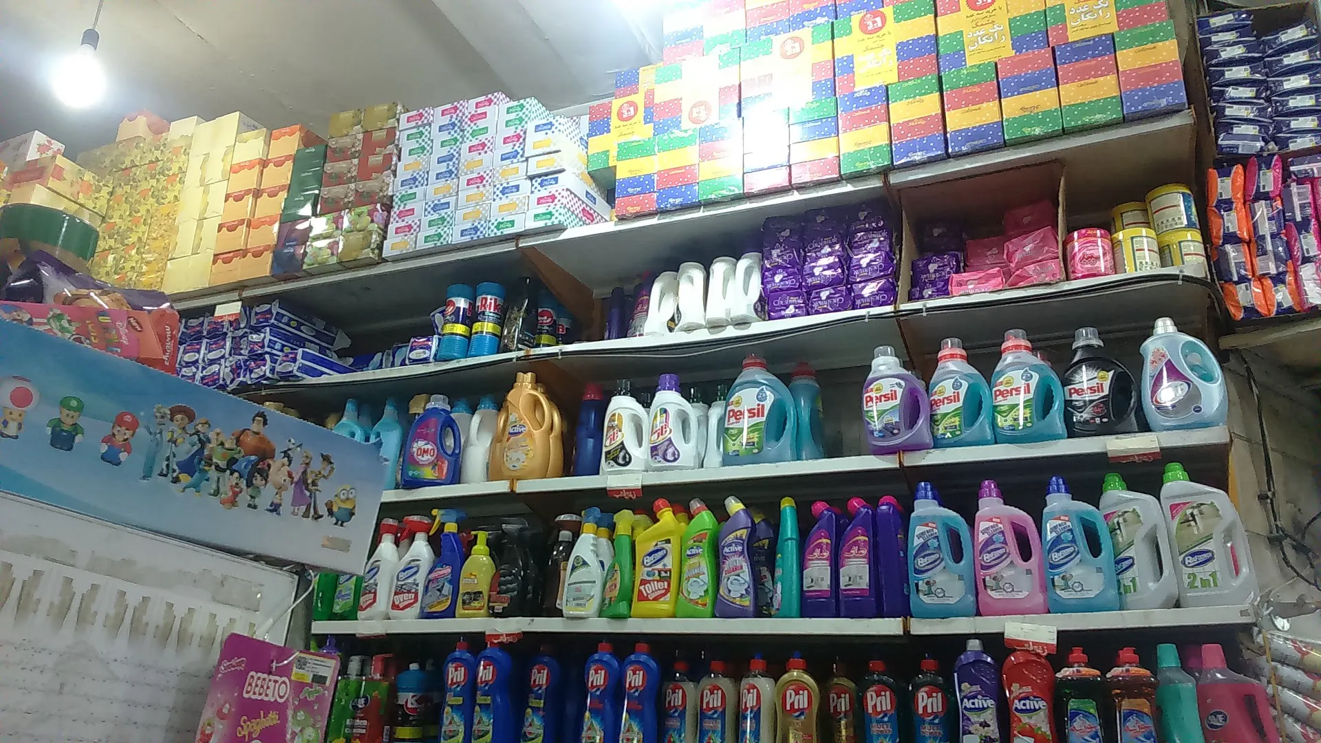 سوپرمارکت بهاران (شعبه اصلی) - تصویر 2