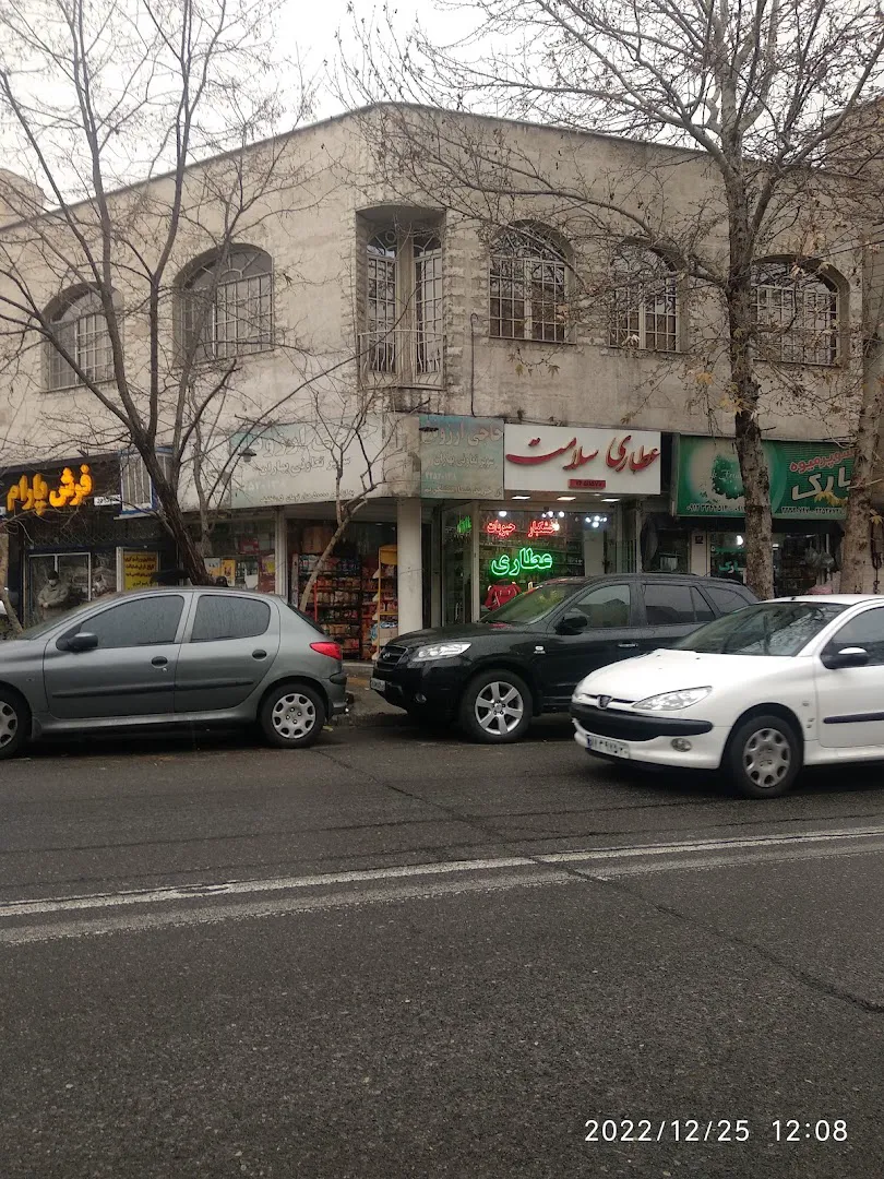 سوپرمارکت بهاران (شعبه اصلی) - تصویر 4