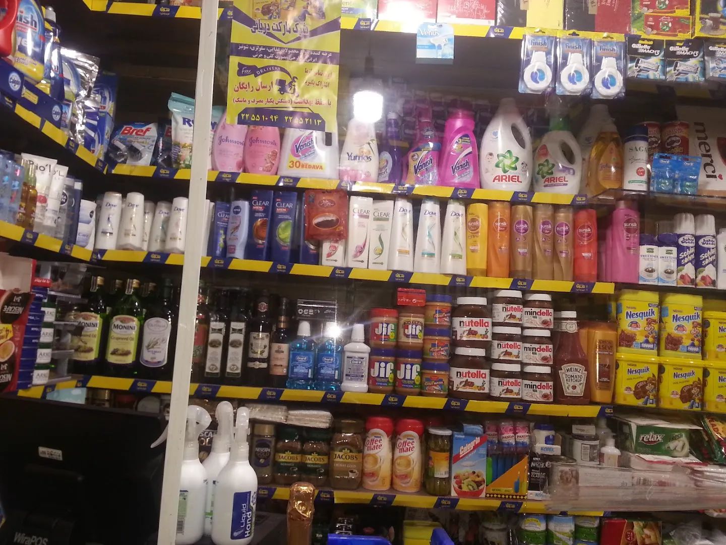 سوپر ماركت محمدی (شعبه اصلی) - تصویر 2