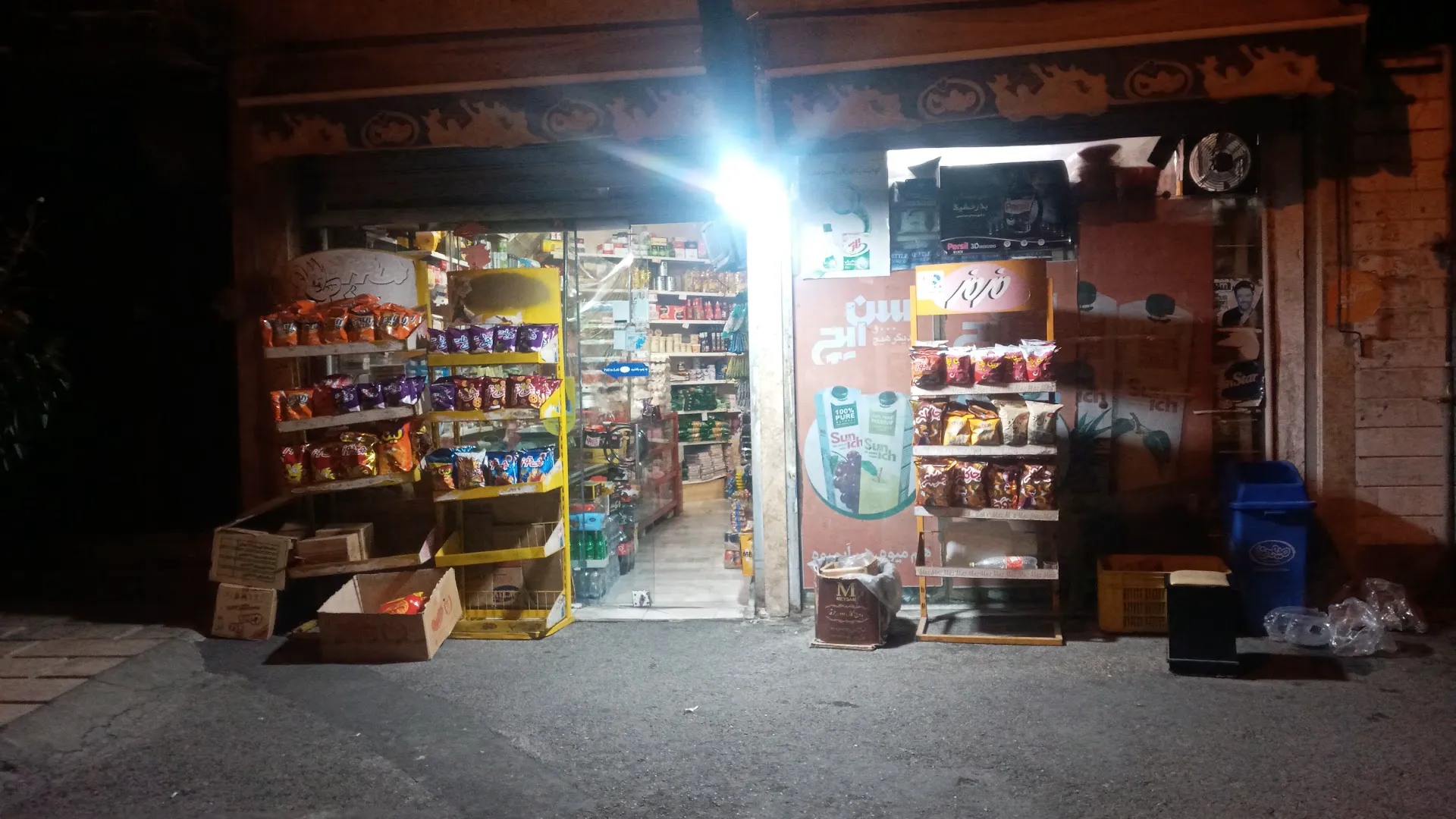 سوپرمارکت مهدی (شعبه اصلی) - تصویر 3