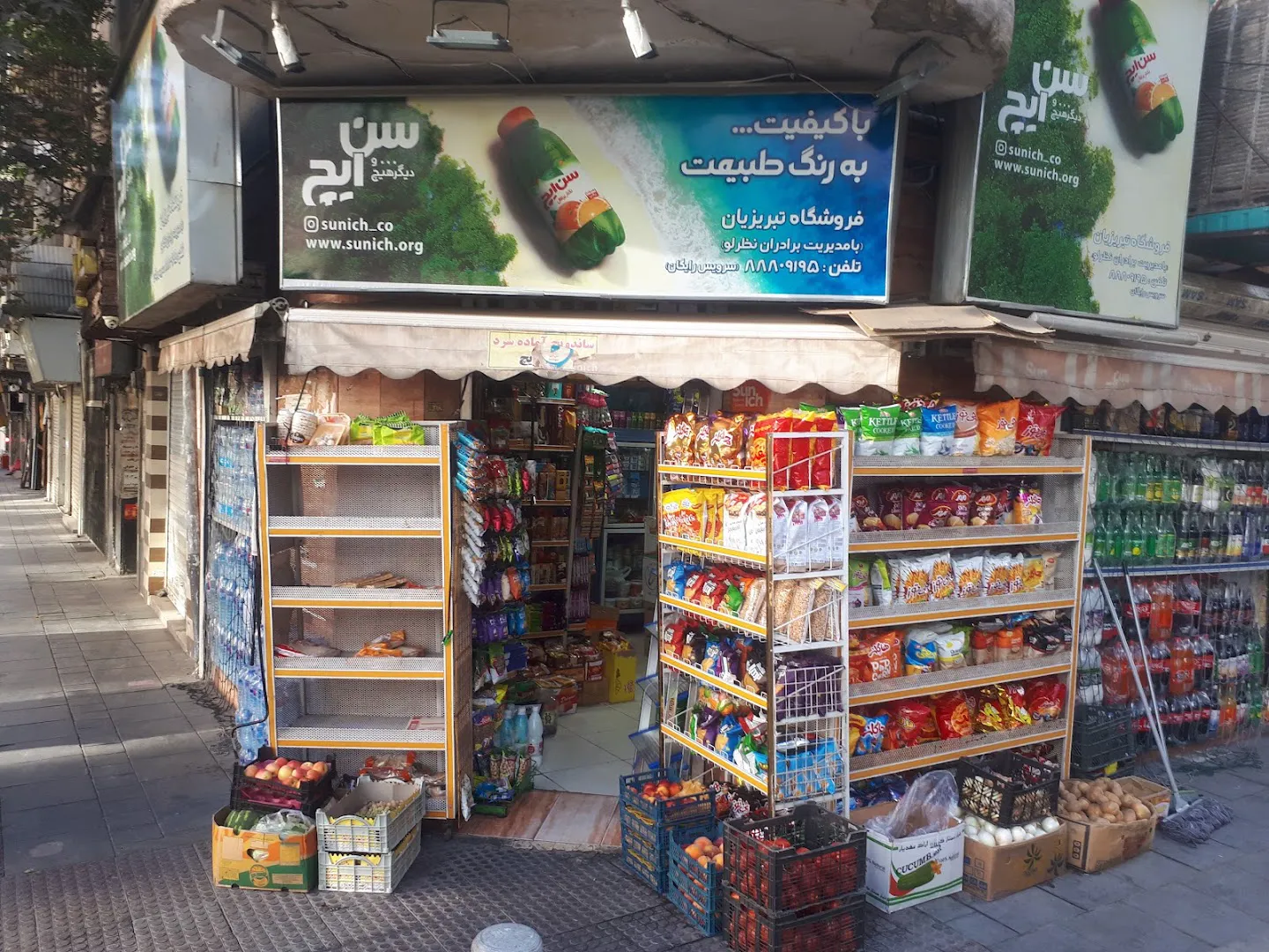 سوپر مارکت تبریزیان نظرلو (شعبه اصلی) - تصویر 2