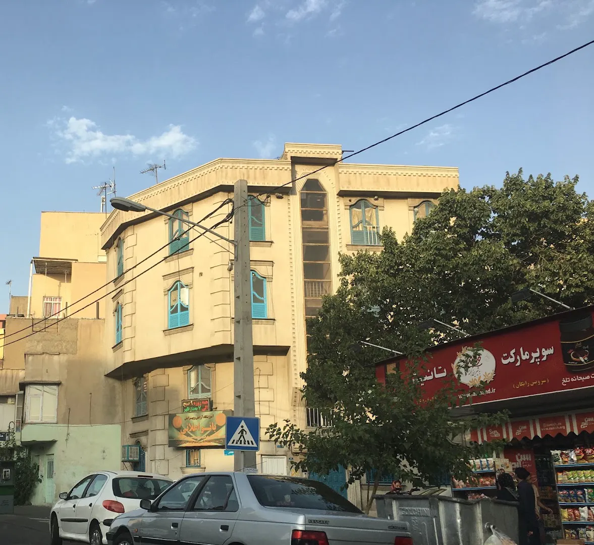 سوپرمارکت تنیش (شعبه اصلی) - تصویر 2