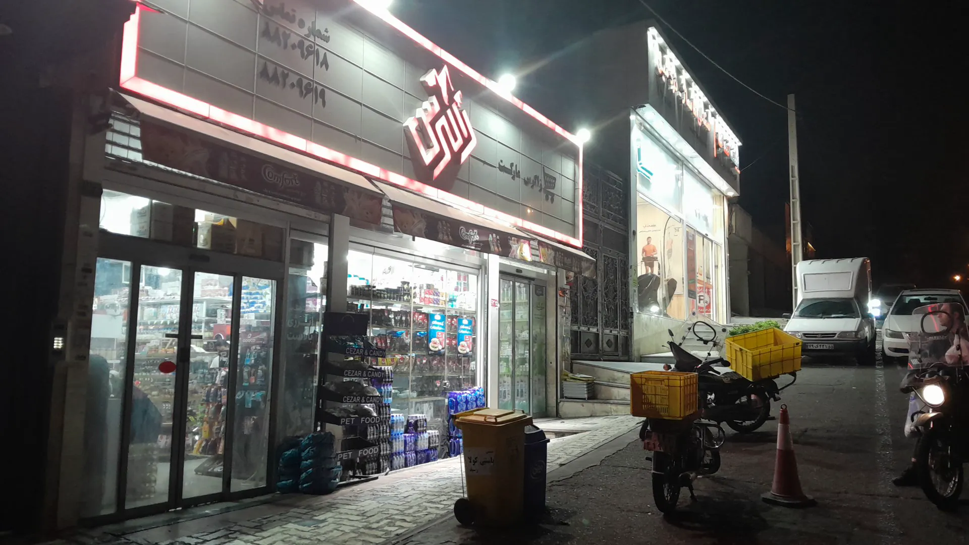 زاگرس مارکت (شعبه اصلی) - تصویر 4