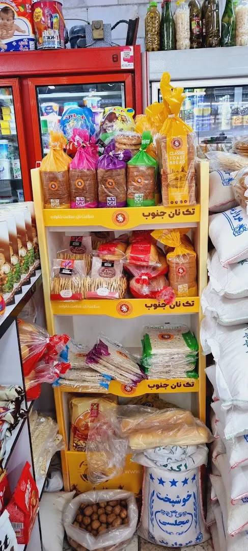 طهران مارکت (شعبه اصلی) - تصویر 4