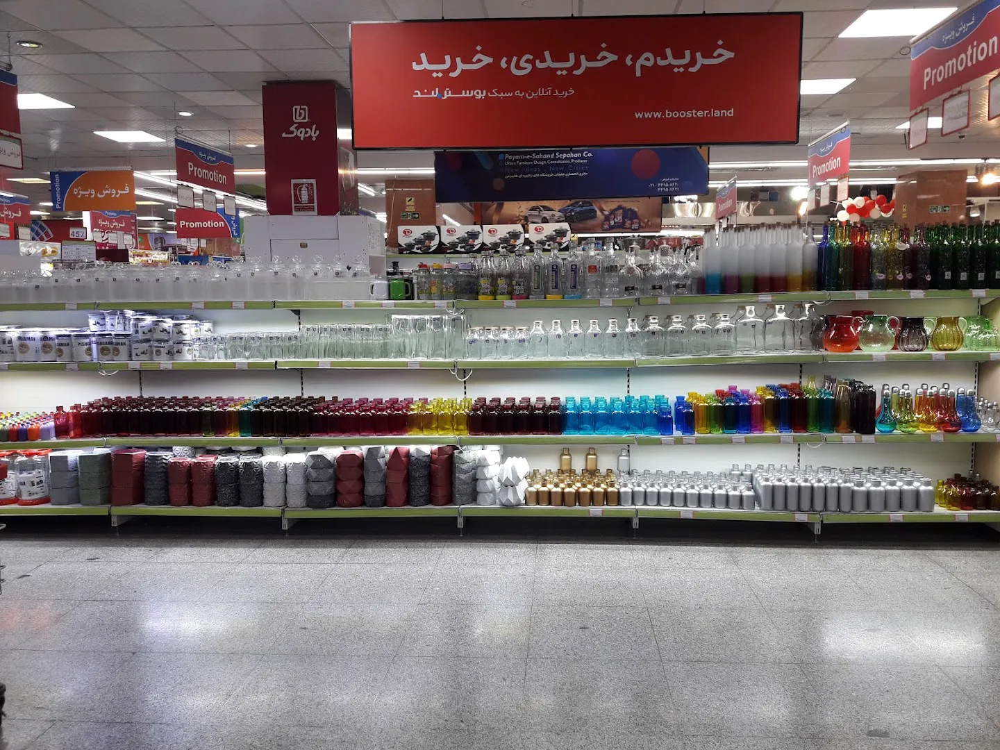 هایپرمی (شعبه اصلی) - تصویر 2