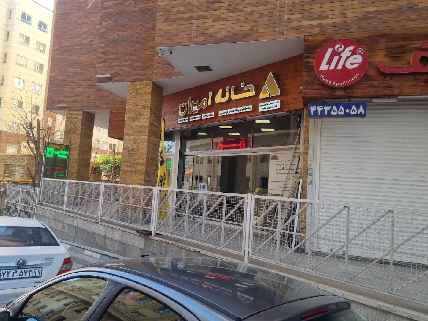 هایپر کوهسار (شعبه اصلی) - تصویر 3