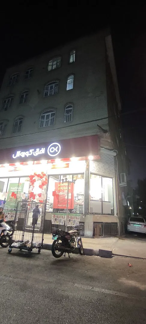 فروشگاه افق کوروش (شعبه اصلی) - تصویر 2
