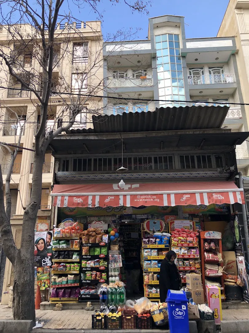 سوپرمارکت عطار (شعبه اصلی) - تصویر 2