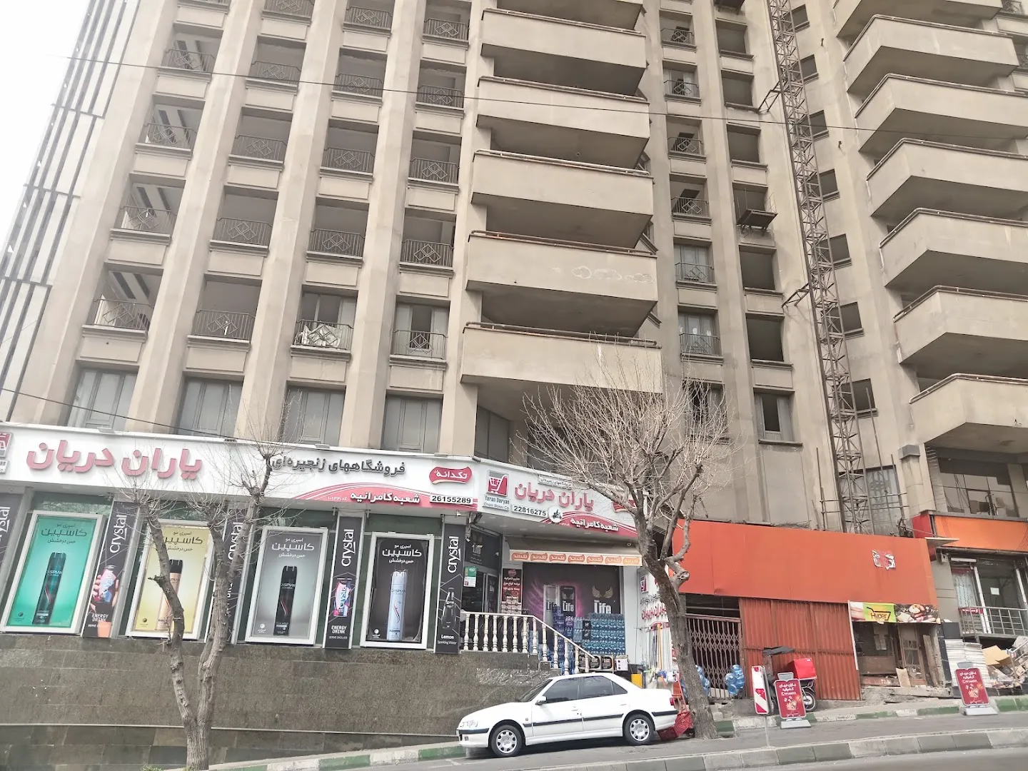 فروشگاه زنجیره ای یاران دریان کامرانیه (شعبه اصلی) - تصویر 2