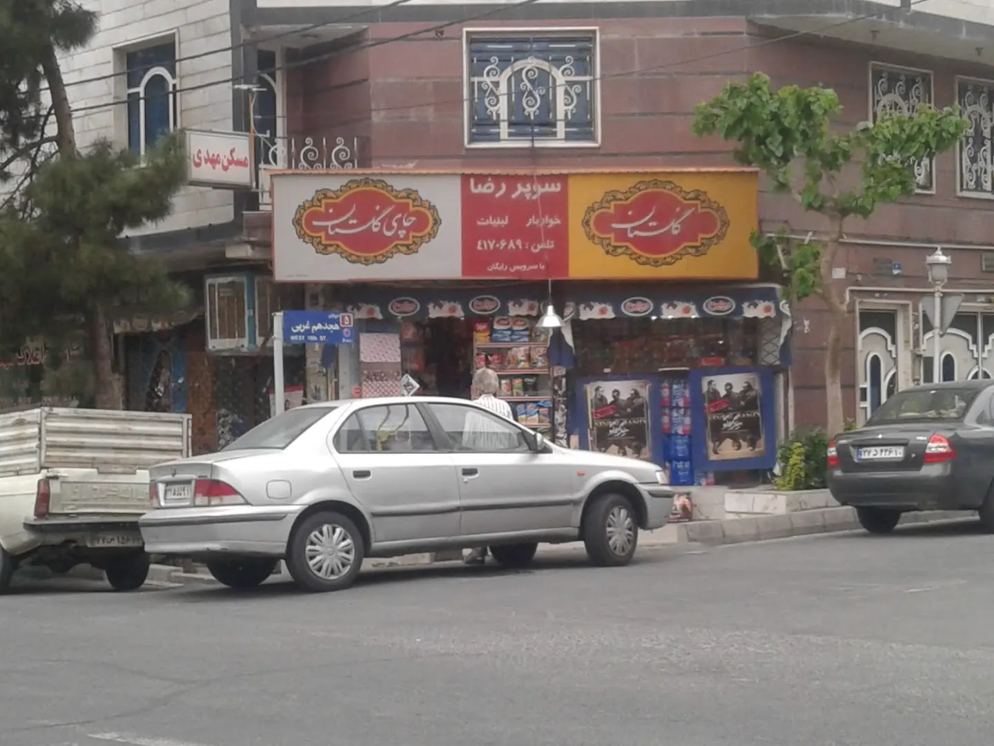 سوپرمارکت رضا (شعبه اصلی) - تصویر 2