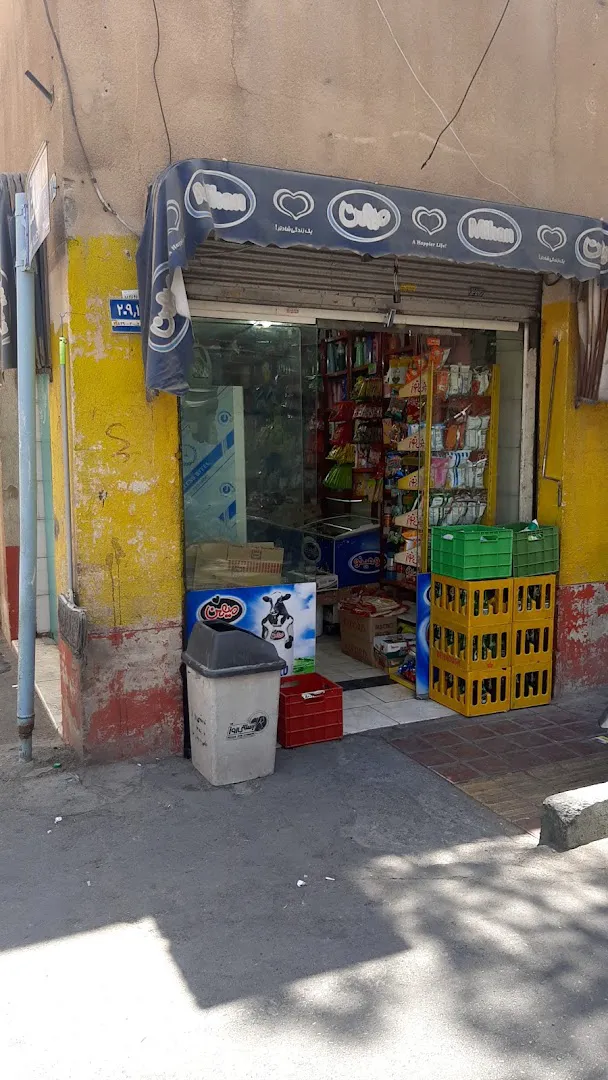 سوپر مارکت یوتاب (شعبه اصلی) - تصویر 1