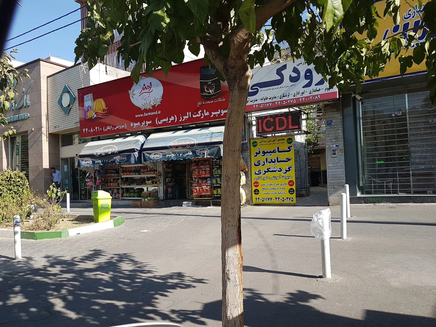 سوپر مارکت البرز (شعبه اصلی) - تصویر 3