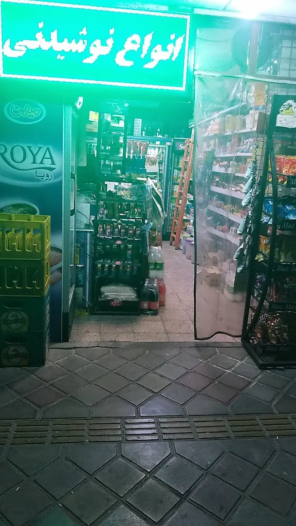 سوپر ماركت دريا (شعبه اصلی) - تصویر 2