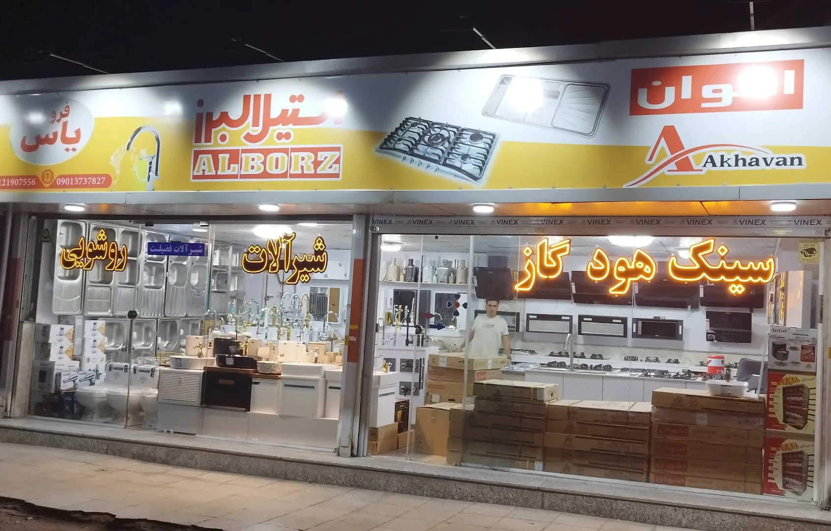 سوپر مارکت (شعبه اصلی) - تصویر 2