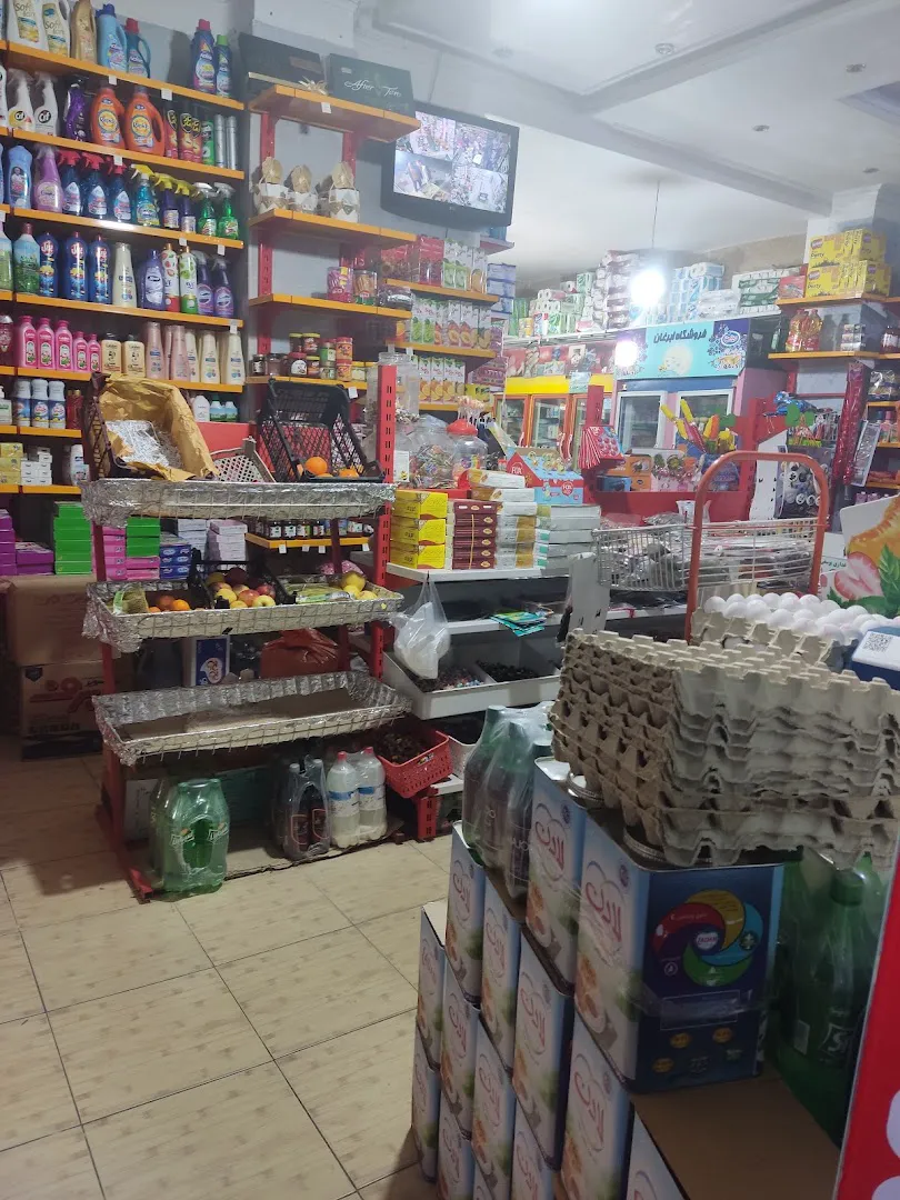 سوپر مارکت ابرغان (شعبه اصلی) - تصویر 2