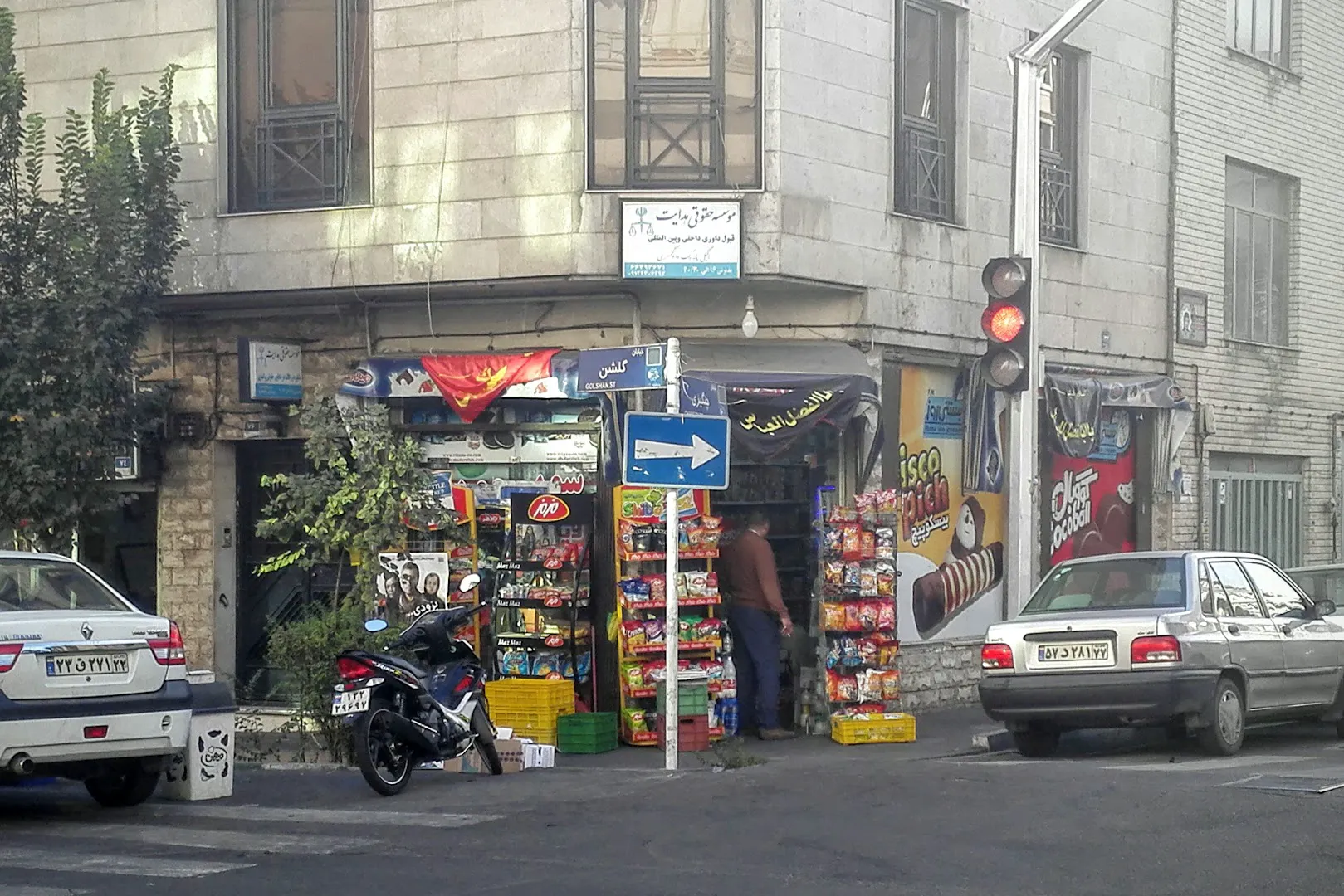 سوپرمارکت حمید (شعبه اصلی) - تصویر 1