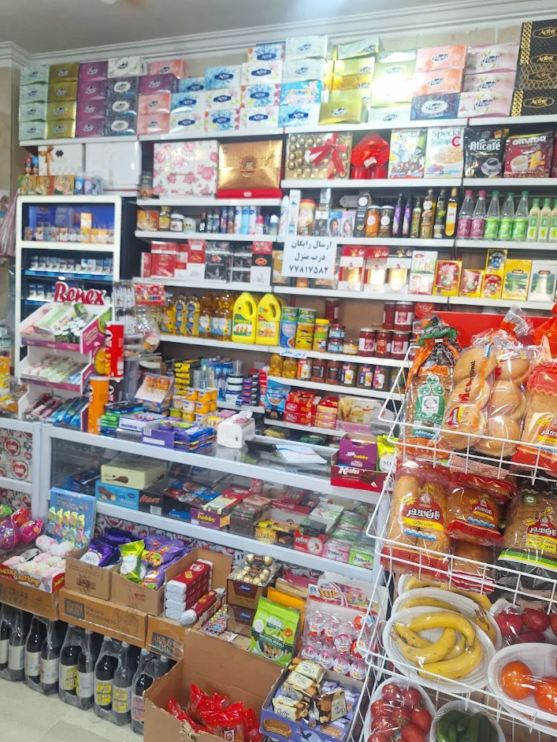 سوپر مارکت اخوان (شعبه اصلی) - تصویر 3