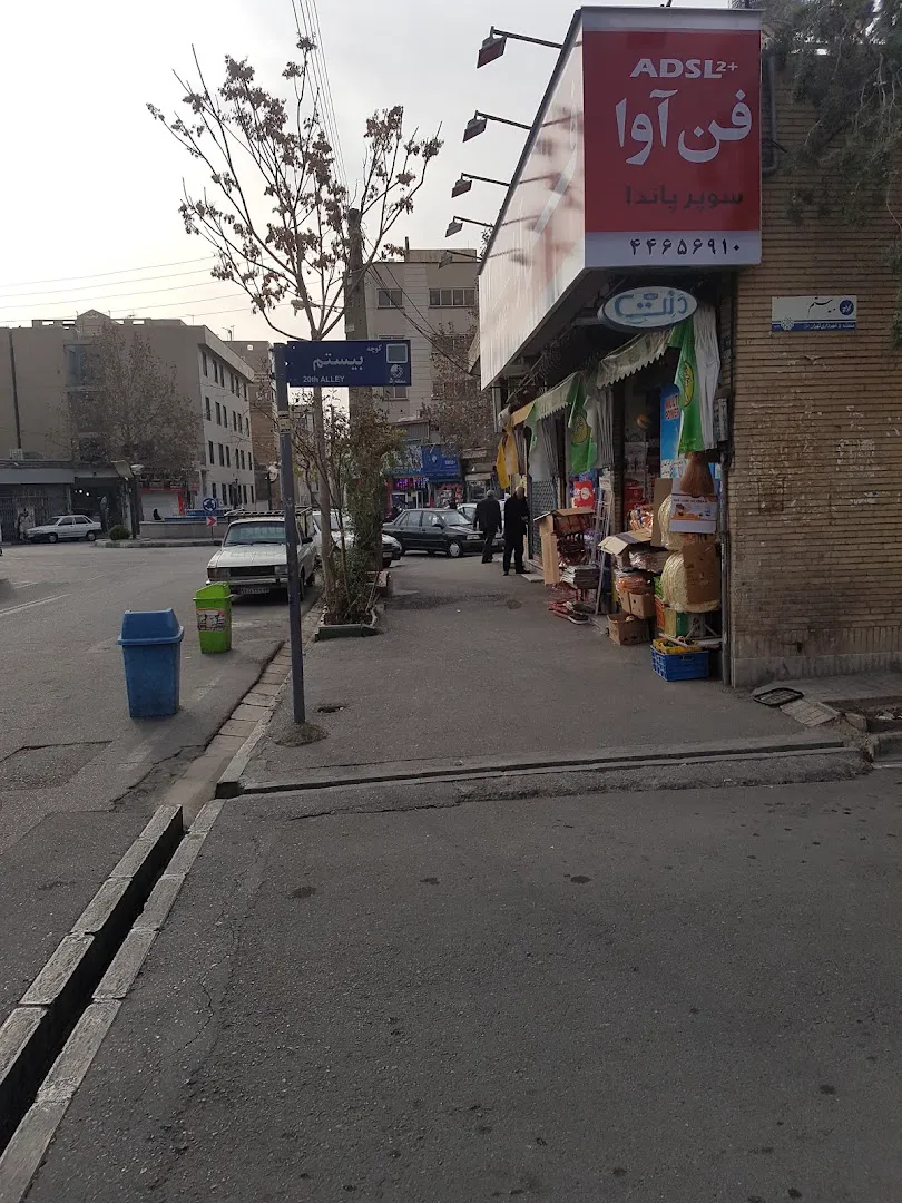 سوپر پاندا (شعبه اصلی) - تصویر 3