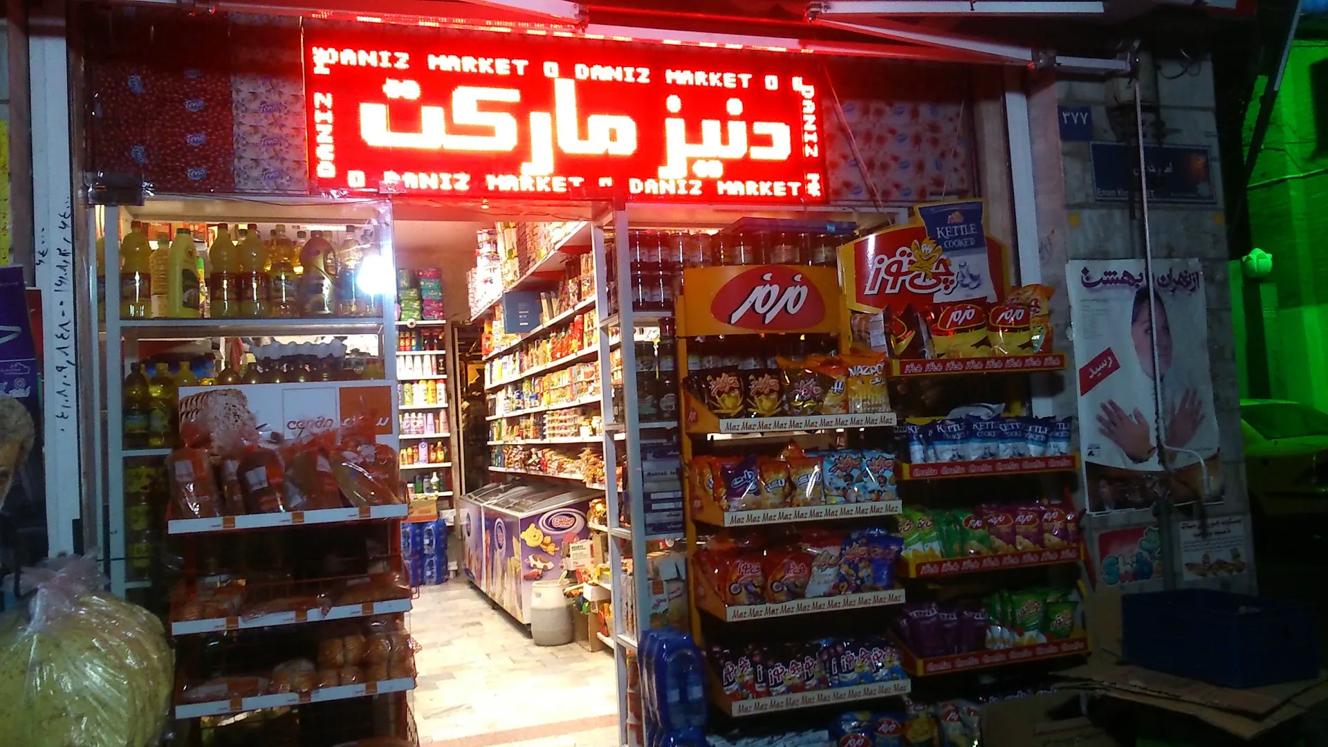 دنیز مارکت (شعبه اصلی) - تصویر 2